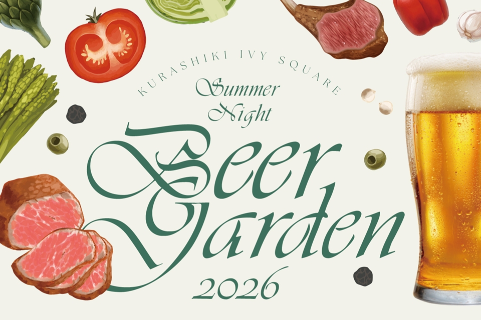 【6.23-9.22】SUMMER NIGHT BEERGARDEN 2026 開催のお知らせ