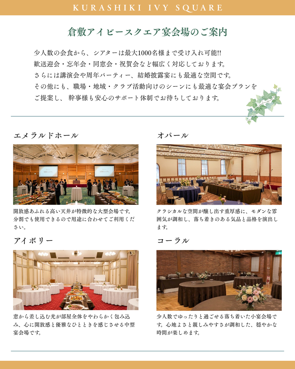 ビアホール裏