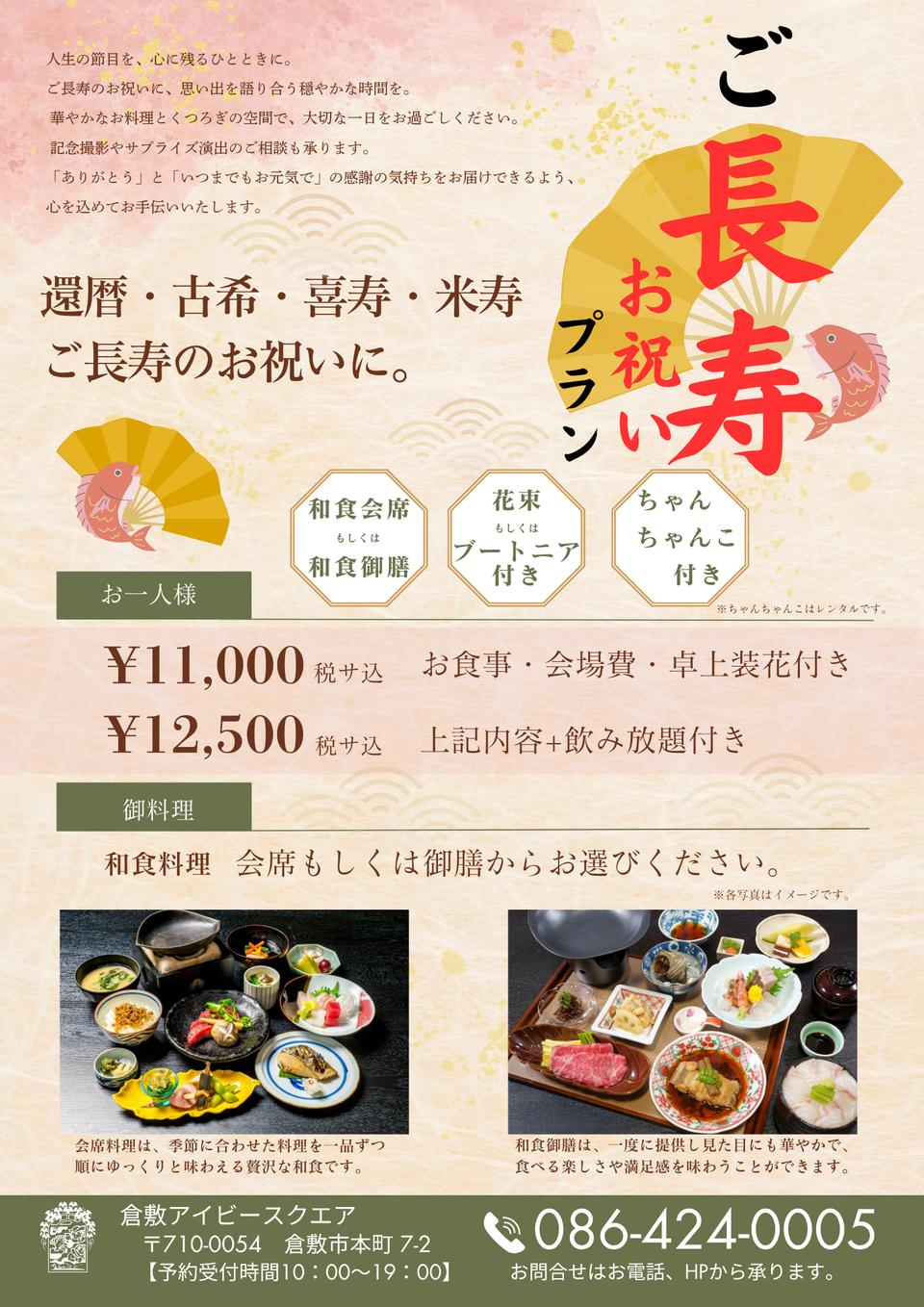 チラシ表