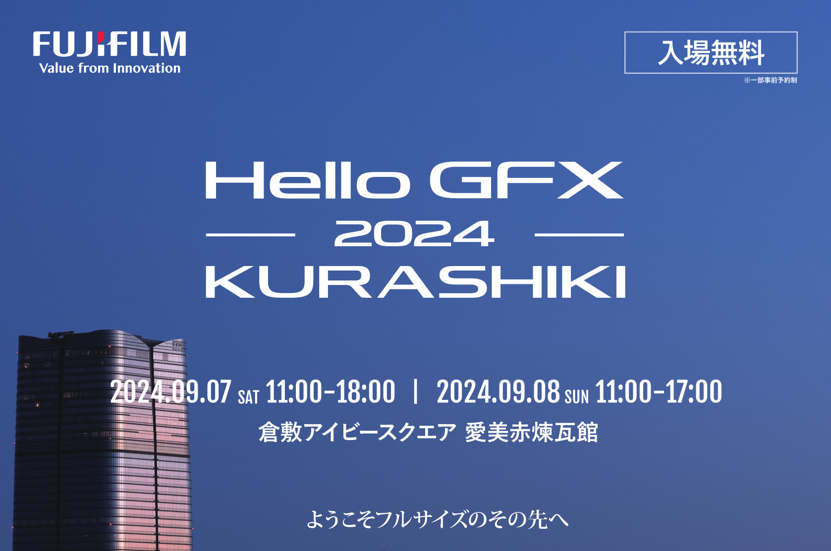 3/18-4/24】DENIM ON LIFE開催のお知らせ【アイビー学館