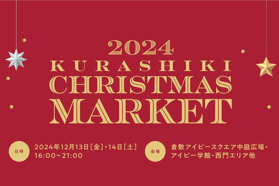 Kurashiki Christmas Market 2024