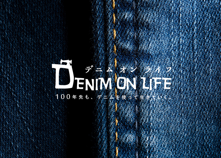 【9/28 - 10/20】DENIM ON LIFE開催のお知らせ【アイビー学館】