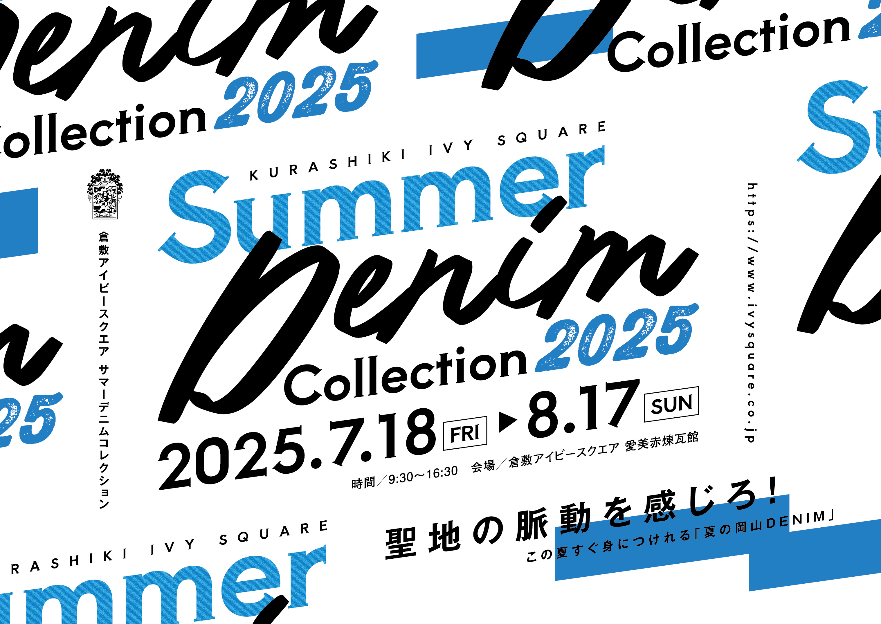Summer Denim Collection