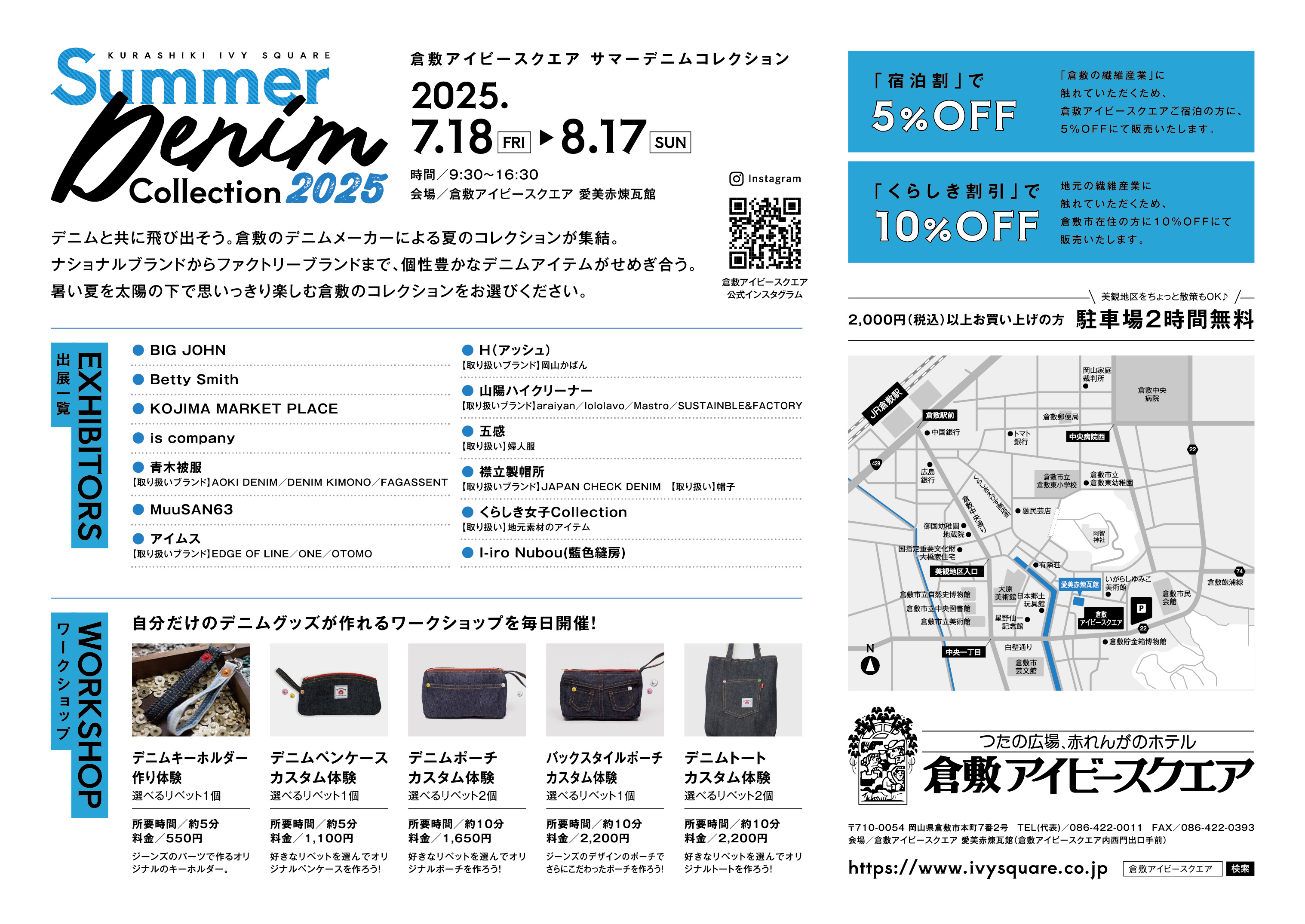 Summer Denim Collection