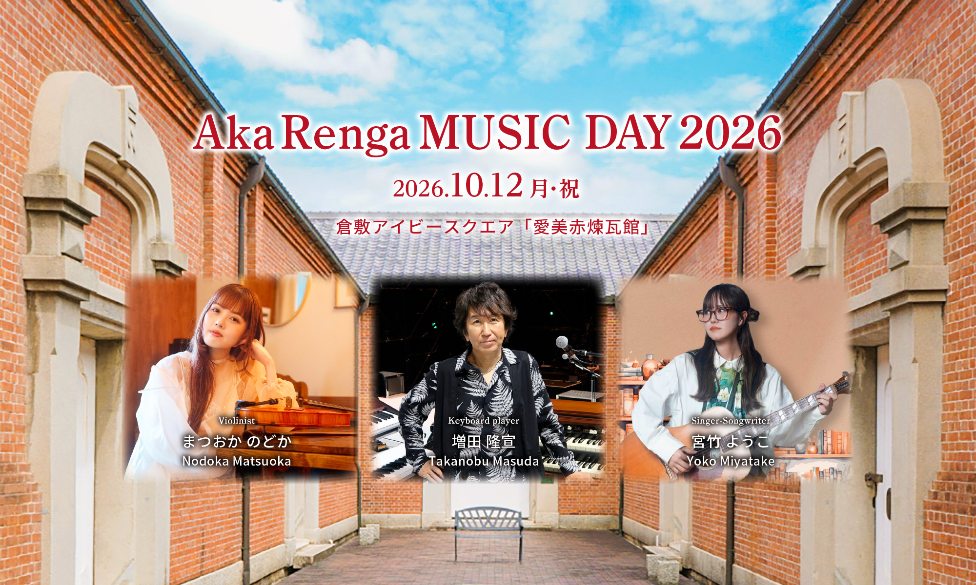 Akarenga MUSIC DAY 2026