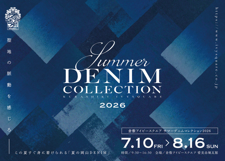 Summer Denim Collection 2026 Summer Denim Collection 2026