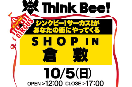 Think Beeb！SHOP IN 倉敷