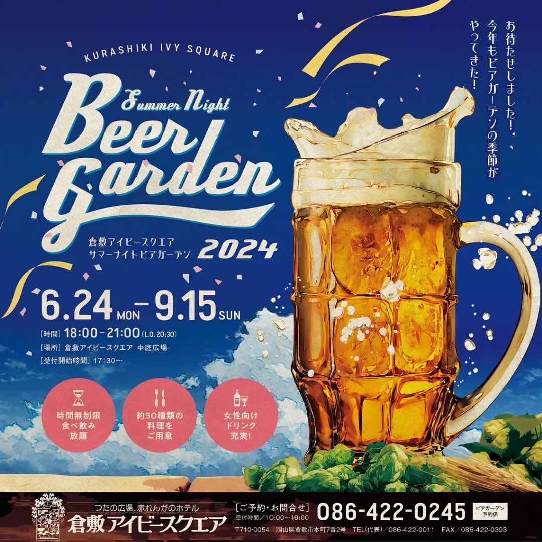 beergarden2024_instagram_02.jpg
