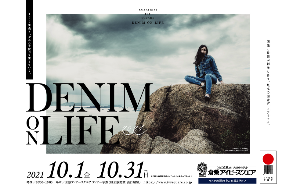 DENIM ON LIFE2021autumn