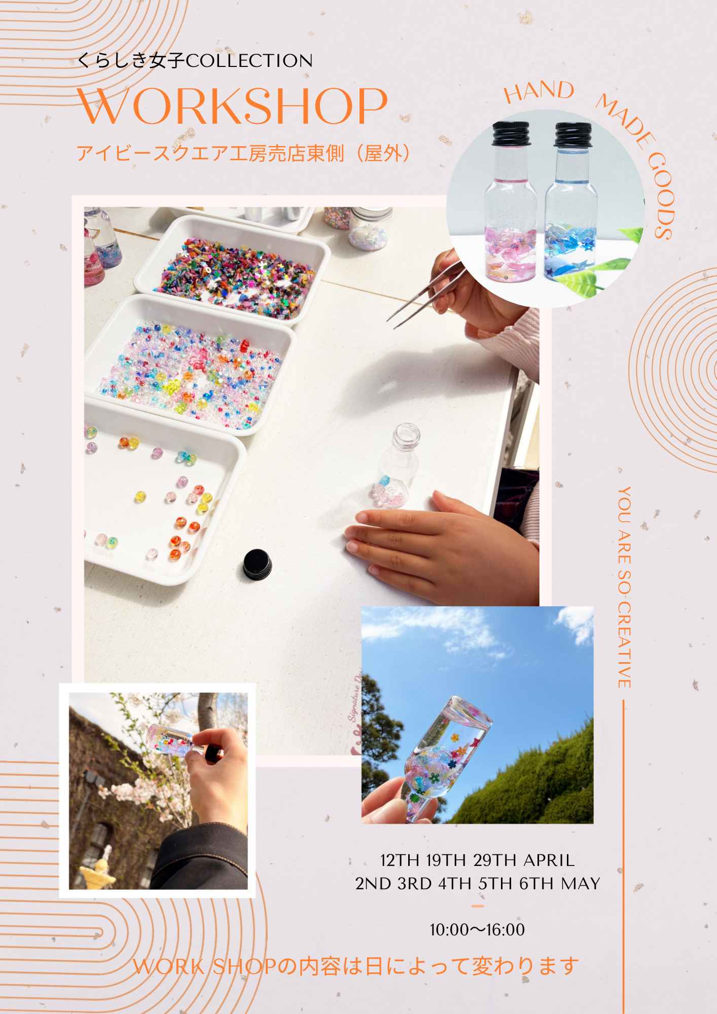 工房売店よりWORK SHOPのお知らせ