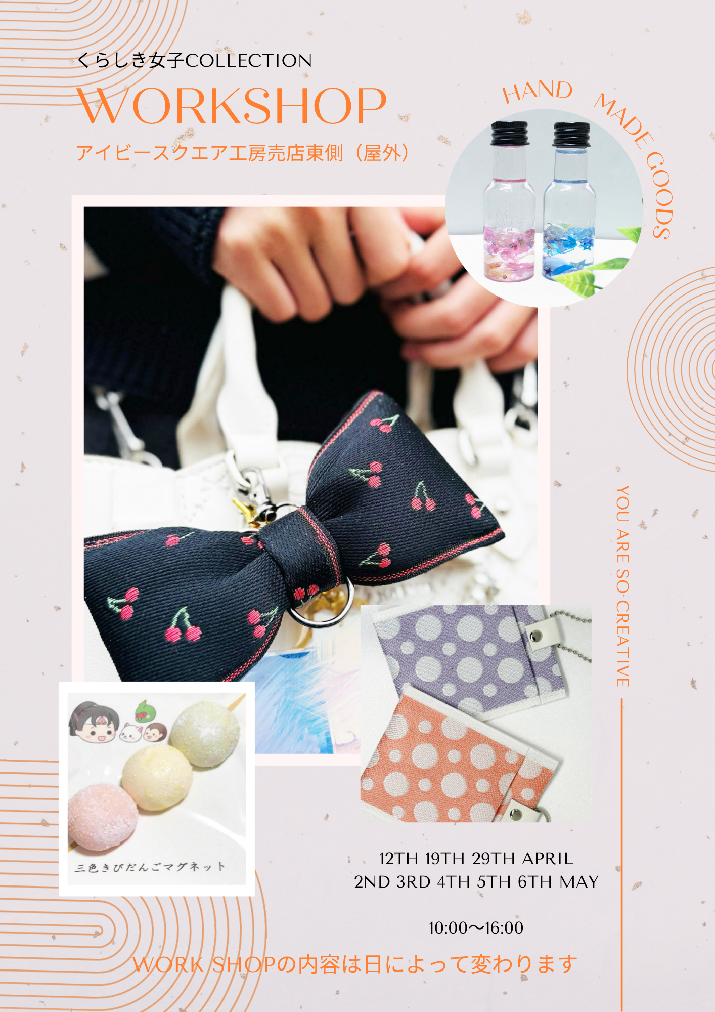 工房売店よりWORK SHOPのお知らせ