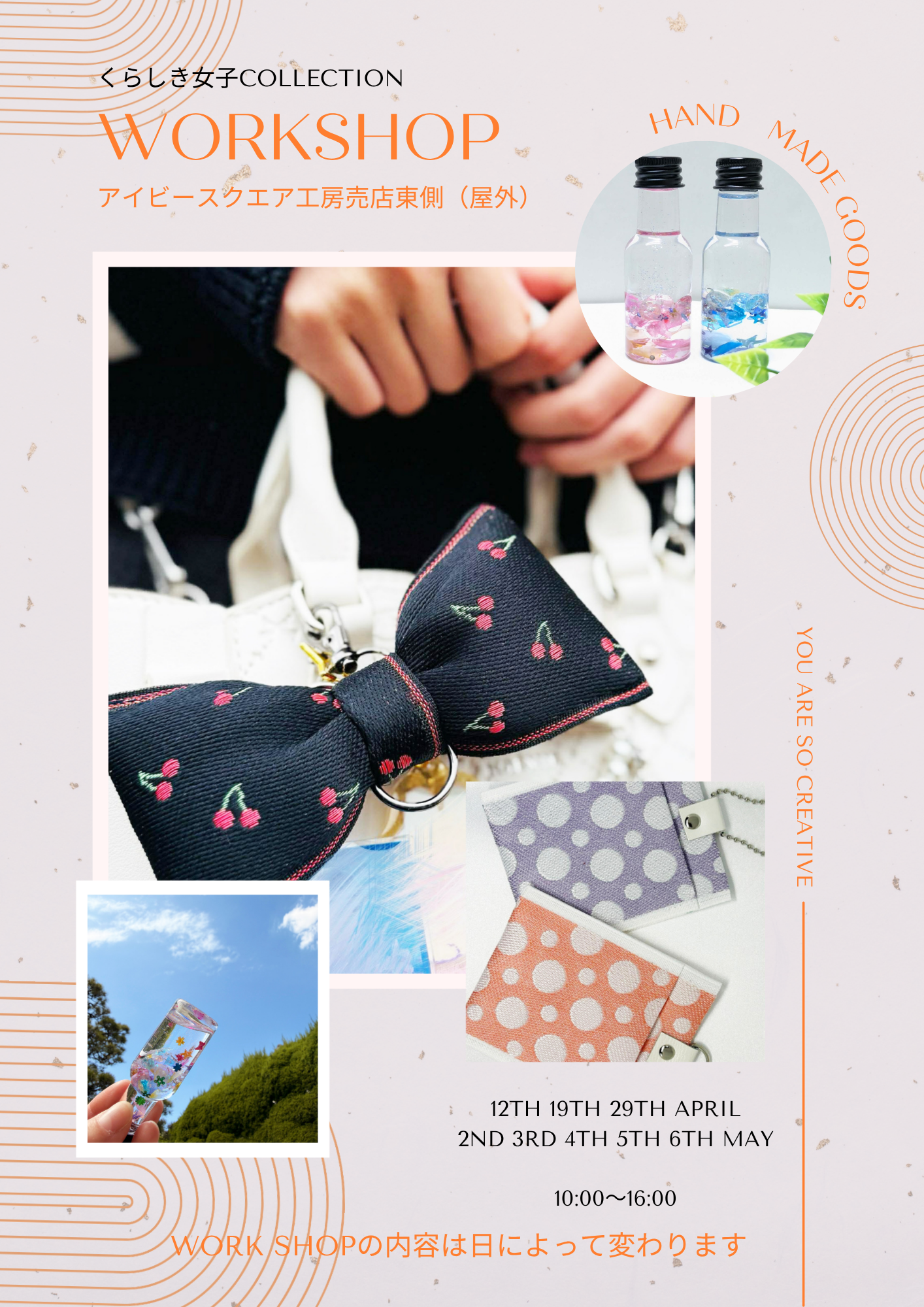 工房売店よりWORK SHOPのお知らせ