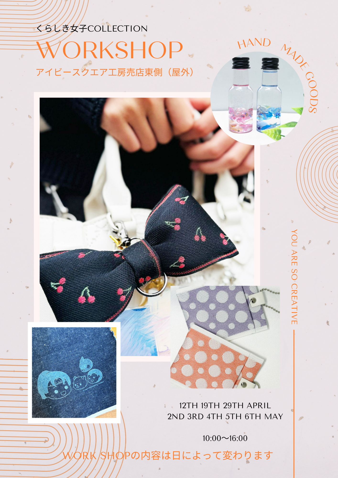 工房売店よりWORK SHOPのお知らせ