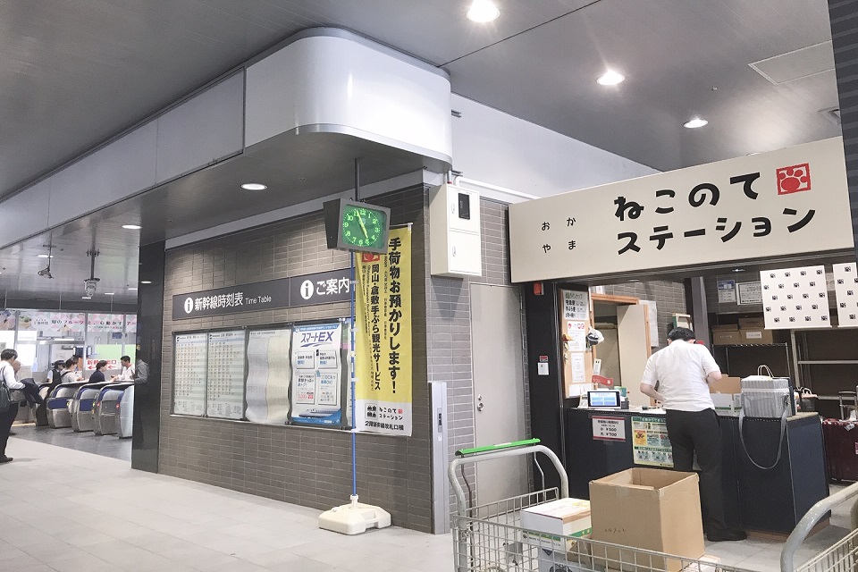 「ねこのてステーション」はJR岡山駅の2階新幹線改札口のすぐ東隣にございます。